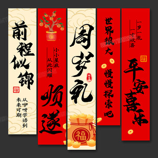周岁挂布