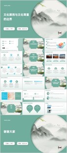 文化挪用與文化尊重的邊界