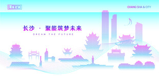 長(zhǎng)沙建筑