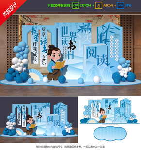 世界讀書日美陳