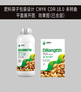 肥料瓶包裝設(shè)計(jì)