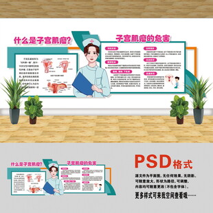 子宮肌瘤的危害