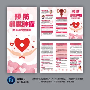 預防卵巢囊腫折頁