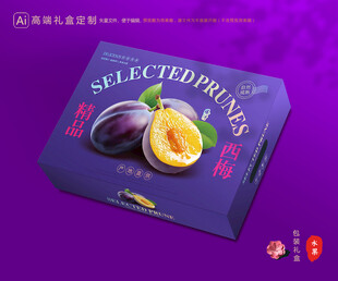 西梅包装 李子礼盒