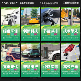 新能源充电桩