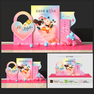 母親節(jié)美陳