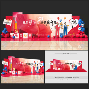 五一勞動節(jié)背景