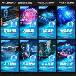 人工智能