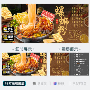 螺螄粉