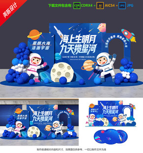 中國航天日美陳