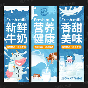 牛奶