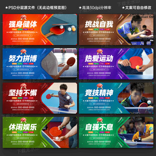 乒乓球海報 