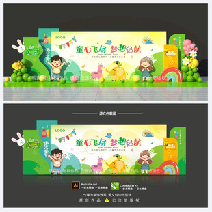 兒童節(jié)背景