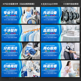 干洗店