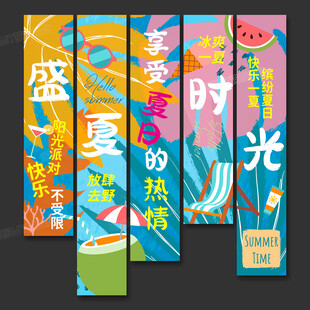 夏天條幅