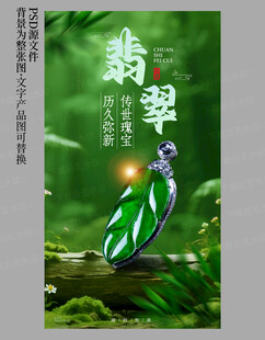 翡翠