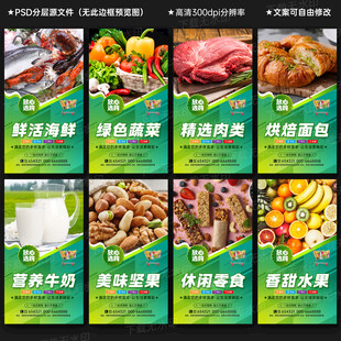 超市海报
