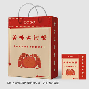 大闸蟹手提袋