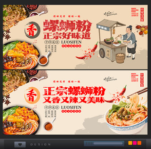 螺螄粉