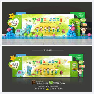 兒童節(jié)背景