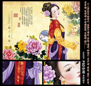 四大美女之貴妃醉酒