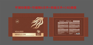 棕色海藻包裝套盒化妝品包裝盒