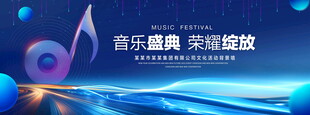 音乐蓝色背景