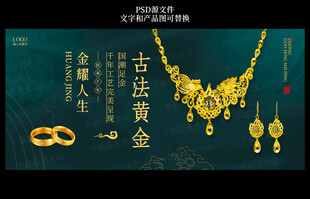 古法黄金