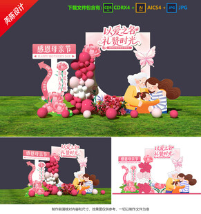 母親節(jié)拍照框