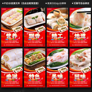 肠粉