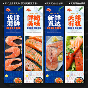 三文鱼