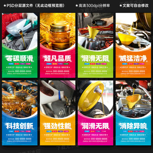 润滑油