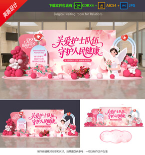 護(hù)士節(jié)