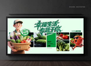 蔬菜店海報