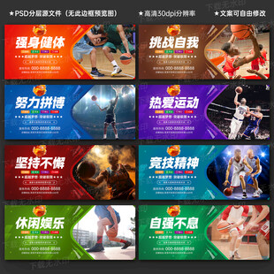 篮球海报