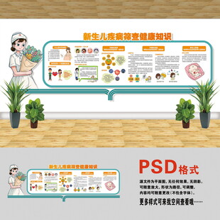 新生兒疾病篩查