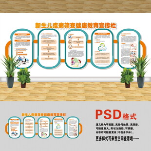 新生兒疾病篩查