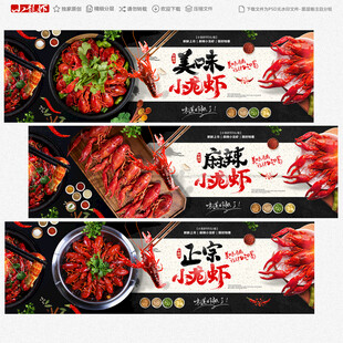 小龍蝦