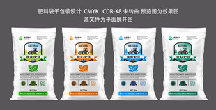 肥料袋子設(shè)計(jì)