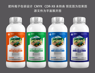 農(nóng)肥瓶子設(shè)計(jì)