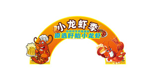 小龍蝦異形牌