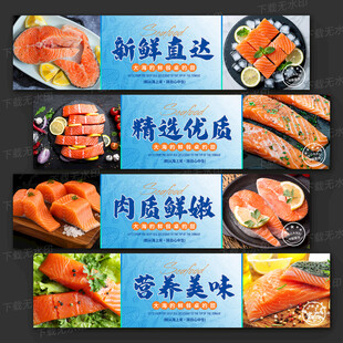 三文鱼