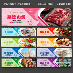 超市生鲜灯箱