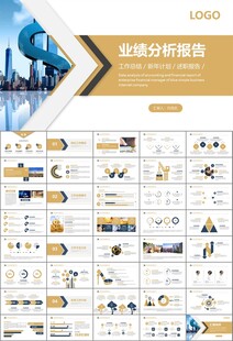 金融理財投資金融銀行PPT