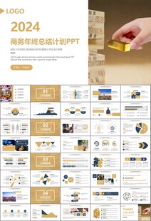 金融理財(cái)投資金融銀行PPT