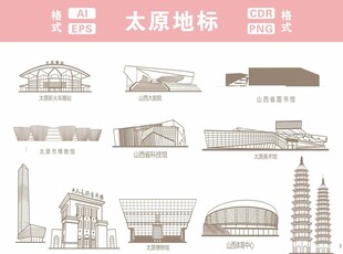 太原地標建筑線稿圖