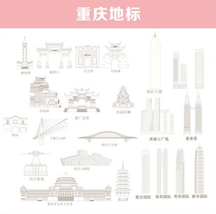 重慶地標建筑線稿圖