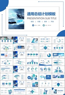醫(yī)療衛(wèi)生生業(yè)總結(jié)計(jì)劃匯報(bào)PPT
