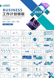 醫(yī)療衛(wèi)生生業(yè)總結(jié)計(jì)劃匯報(bào)PPT