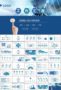 醫(yī)療衛(wèi)生生業(yè)總結(jié)計(jì)劃匯報(bào)PPT